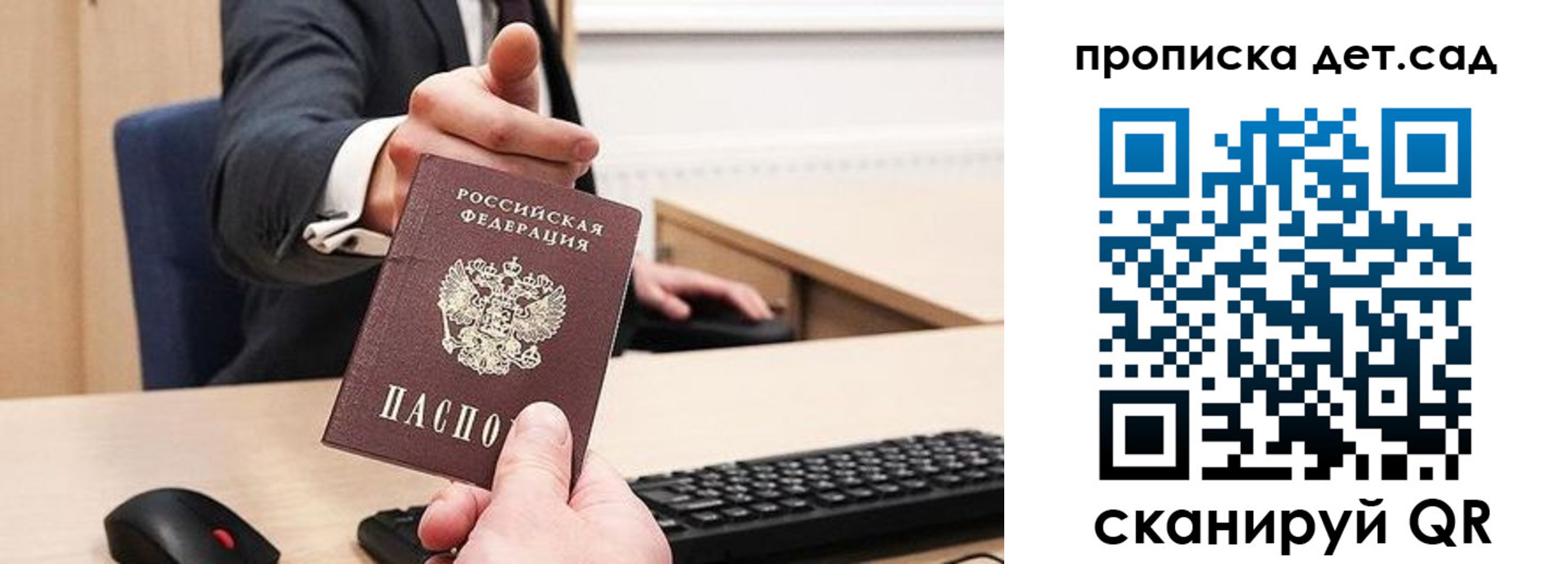 прописка для школы в Чехове