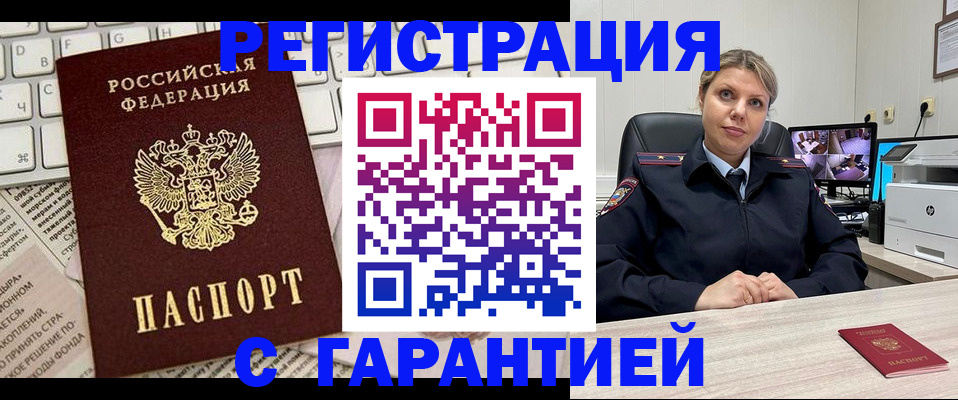 миграционный учет в Чехове