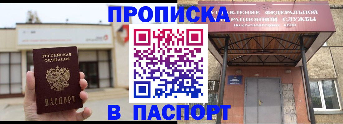 временная регистрация собственник в Чехове