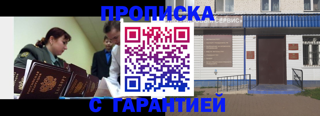 временная регистрация законно в Чехове