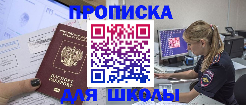 временная регистрация законно в Чехове