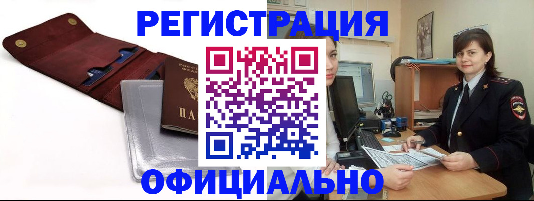 прописка поиск в Чехове