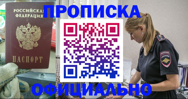 временная регистрация для всех в Чехове