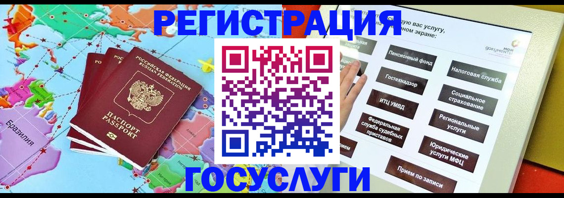 регистрация для школы в Чехове