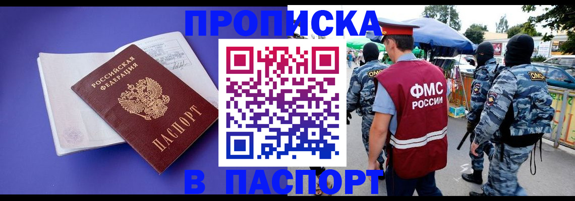 найти адрес прописки в Чехове