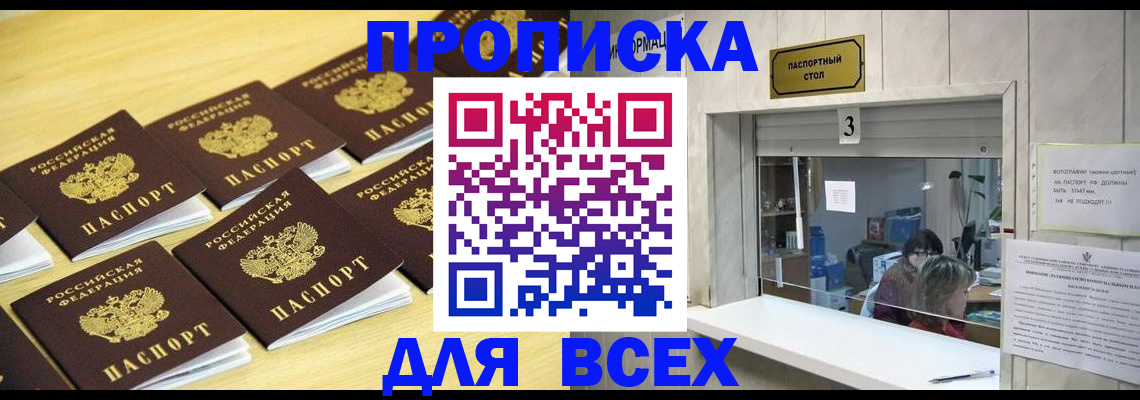 прописка иностранных граждан в Чехове