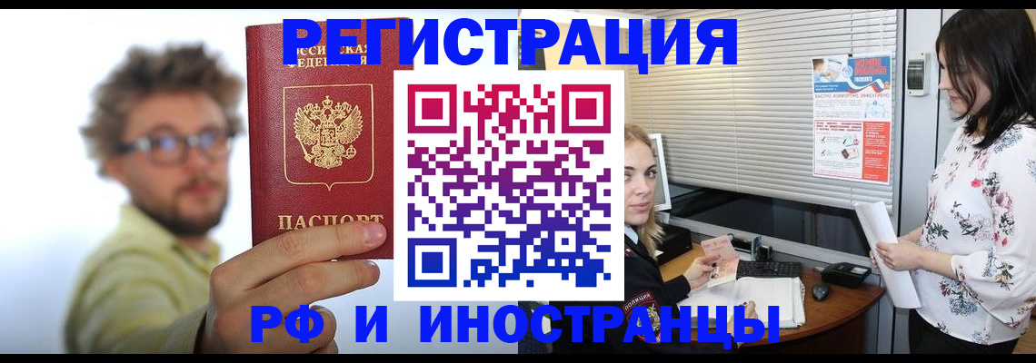 временная регистрация поиск в Чехове