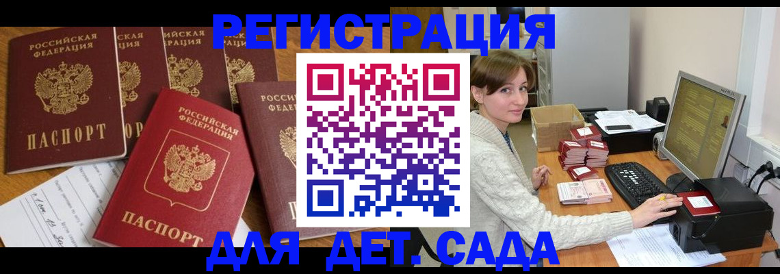 временная регистрация 2025 в Чехове