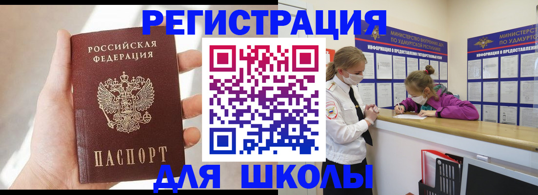 временная регистрация госуслуги в Чехове